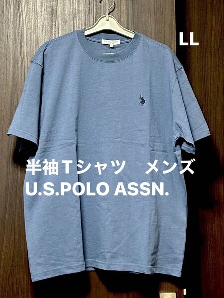 半袖Tシャツ LL メンズ U.S.POLO ASSN.