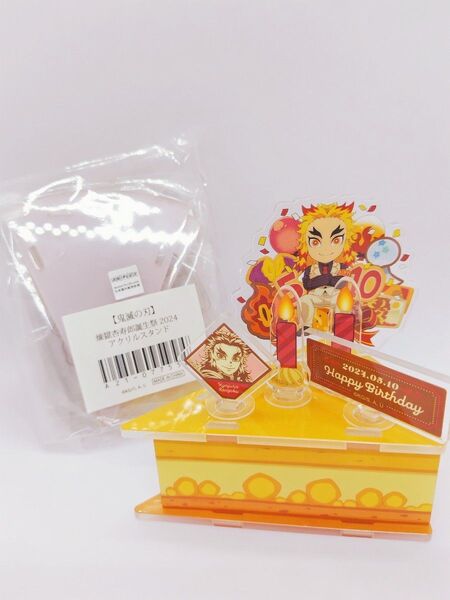 鬼滅の刃 煉獄杏寿郎 誕生祭 2024 ★ ケーキ型 アクリルスタンド