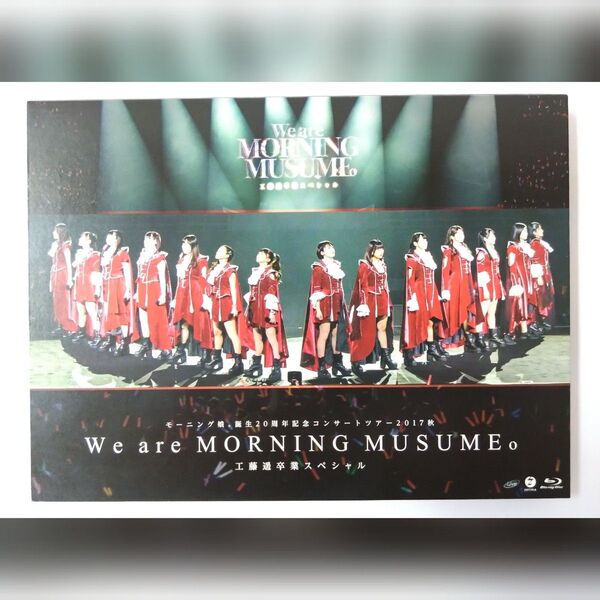 モーニング娘。 誕生20周年記念コンサートツアー2017秋~We are MORNING MUSUME。 ~ Blu-ray3枚組