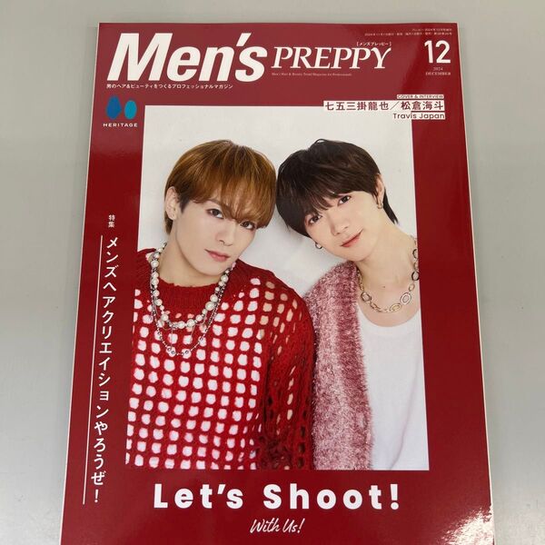 Men's PREPPY 12月号 七五三掛龍也 & 松倉海斗 トラジャ高橋恭平