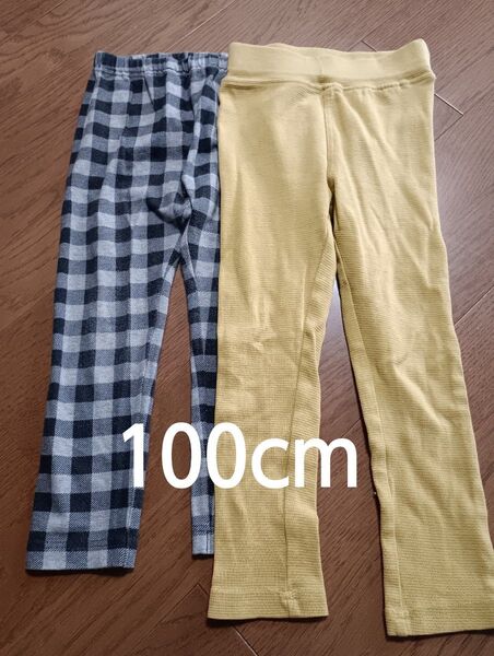 長ズボン 100cm 2枚セット