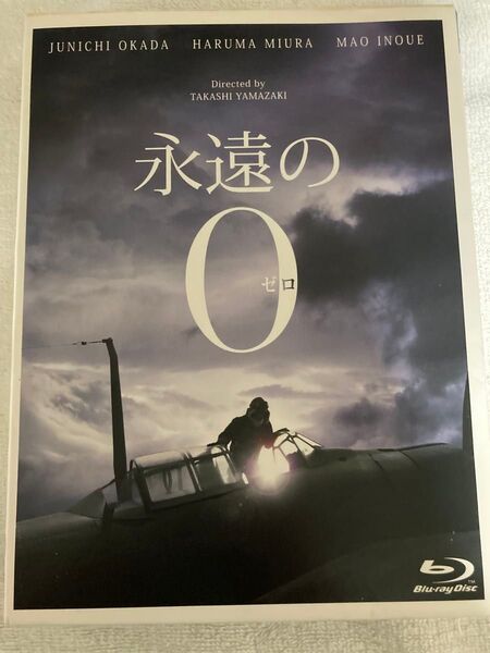 永遠の0 豪華版 (Blu-ray2枚組) 初回生産限定仕様