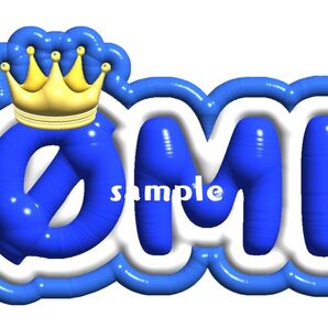 ぷっくりネームボード 三代目 J Soul Brothers OMI 登坂広臣