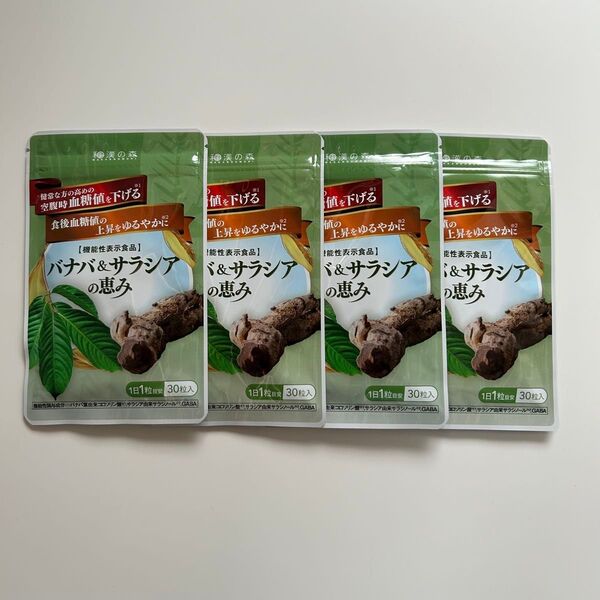 バナバ&サラシアの恵み 4袋 和漢の森〈機能性表示食品〉