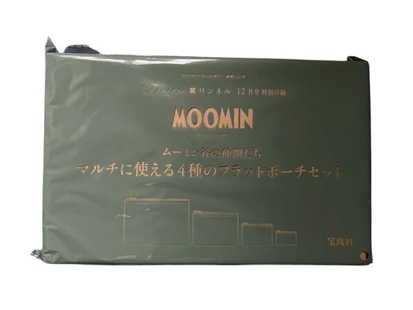 リンネル付録 MOOMIN マルチに使える4種のフラットポーチセット