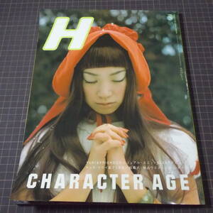 『H vol.27』[1999.3]YUKI/チャラ結婚式独占レポート■ご希望の画像を追加いたします/管理番号H2-414