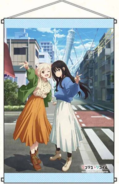 限定 リコリス・リコイル B2タペストリー リコリス リコイル 大黒湯 墨田区押上温泉 井ノ上たきな 鈴木千束 銭湯限定 新品