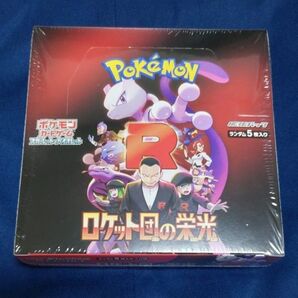 【シュリンク付き】 スカーレット&バイオレット 拡張パック ロケット団の栄光 1 BOX 新品未開封 ポケモンカード ポケカ