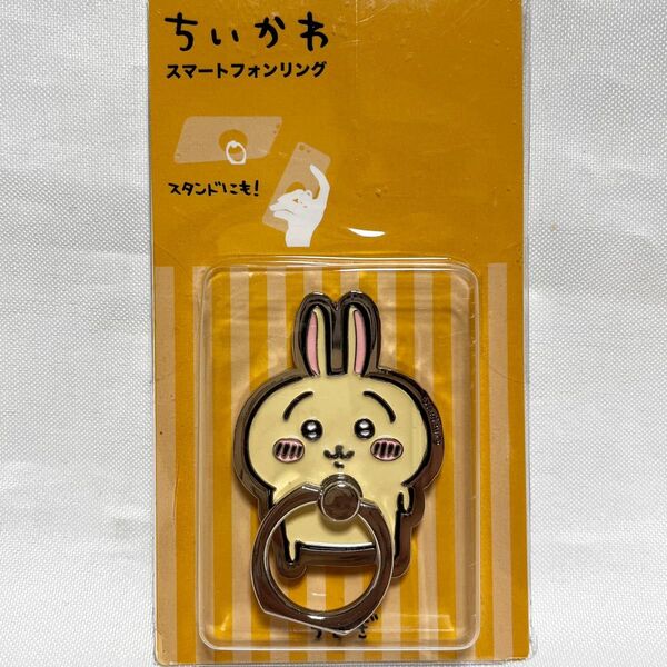 ヤハ ちいかわ うさぎ バンカーリング プルャ