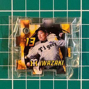 【祝100セーブ】岩崎優投手 パズルキーチェーン 阪神タイガース