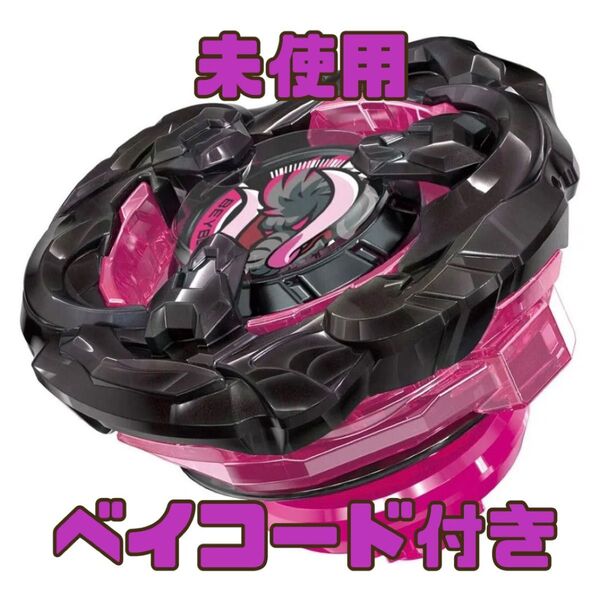 ベイブレードX マンモスタスク 2-80E メタルコートブラック 新品未使用