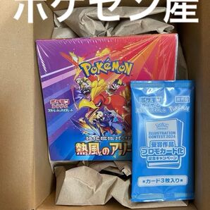 ★ポケセン産 熱風のアリーナシュリンク付き