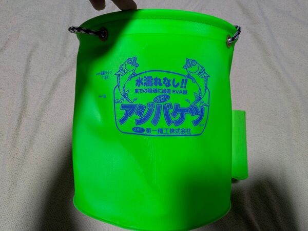 第一精工 活かしバッカン アジバケツ 27cm