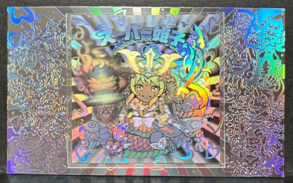 トキメキ!妖怪鬼退治ホログラムコレクション 3弾 スーパー姫子 agawa 自作シール