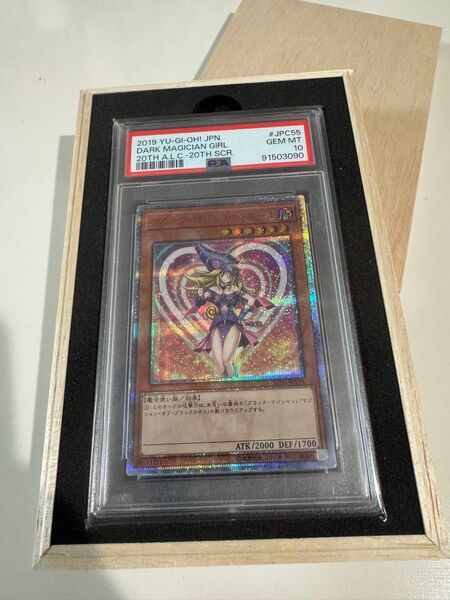 遊戯王 ブラック・マジシャン・ガール 20thシク PSA10