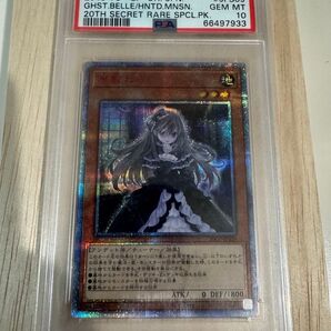 遊戯王 座敷わらし(ゴースト・ベル)20thシク psa10 #JPS09