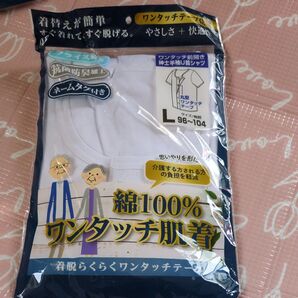 介護ワンタッチ肌着