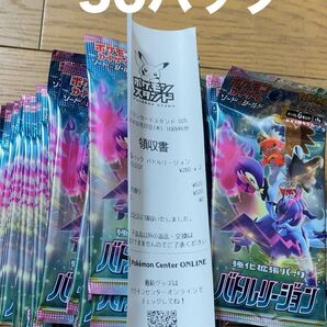 ポケモンカード バトルリージョン パック