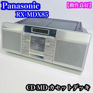 Panasonic RX-MDX85 CD MD カセットデッキ