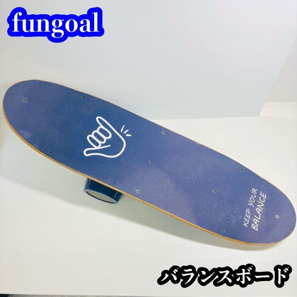 fungoal バランスボード PRO 体幹バランストレーニング