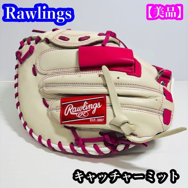 Rawlings キャッチャーミット ホワイト ピンク