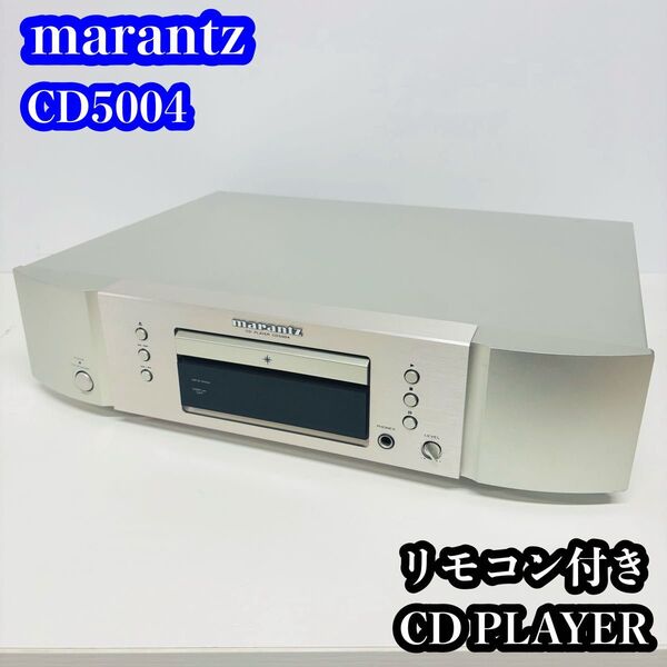marantz CD5004 CDプレーヤー リモコン付き