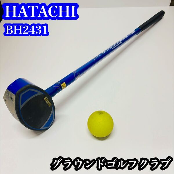 HATACHI BestHit BH2431 グランドゴルフクラブ