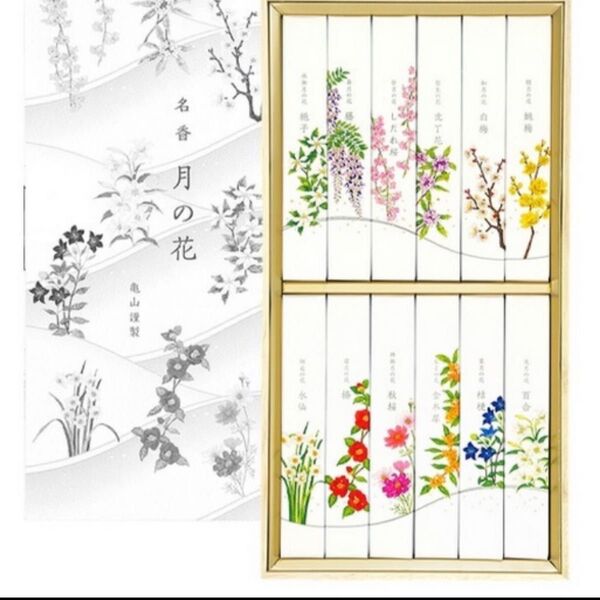 カメヤマ 月の花 12種類セット 外箱なし