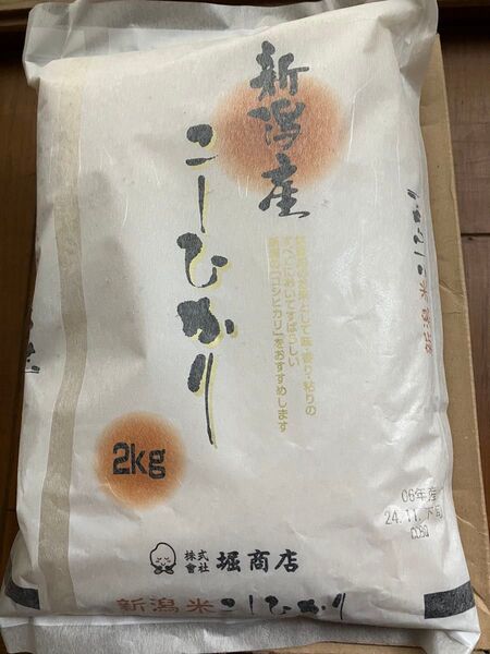 新潟産コシヒカリ 2キロ×2袋