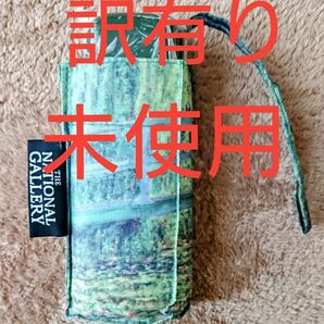 ■【訳あり・未使用】 英国 ナショナル・ギャラリー 軽量コンパクト モネ・睡蓮 折りたたみ傘