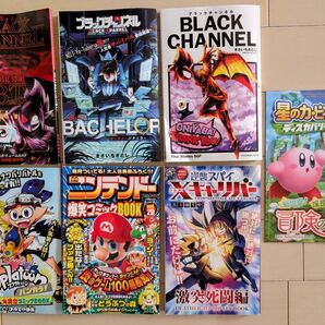 コロコロコミック付録セット(カービィ・マリオ・スプラトゥーン他)