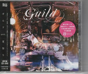 CD + DVD guild ギルド 夏祭り 未開封