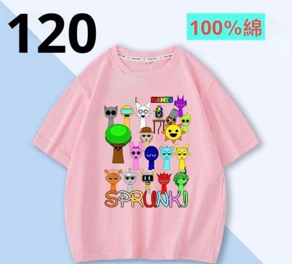 スプランキーSPRUNKITシャツ新品120cm
