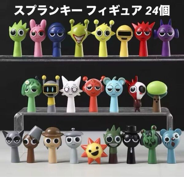 スプランキー24体フィギュア新品未使用フェーズ音ゲーリズムSuprunki