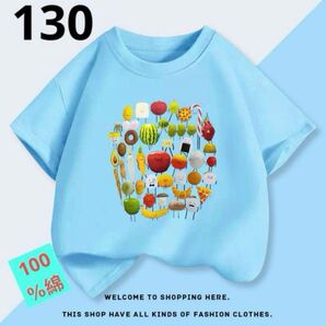 水色 ひみつのおるすばん 半袖 Tシャツ 130 ロブロックス