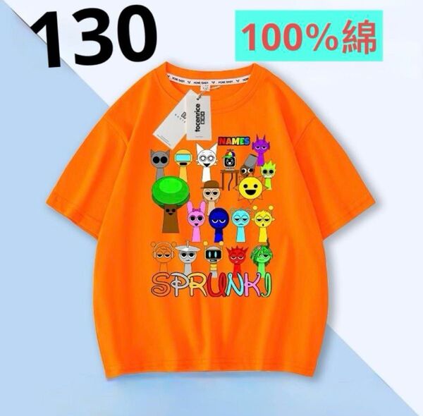 スプランキーSPRUNKITシャツ新品130CM