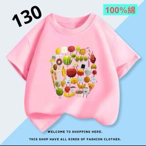 新品 ひみつのおるすばん 半袖 Tシャツ 130ピンク