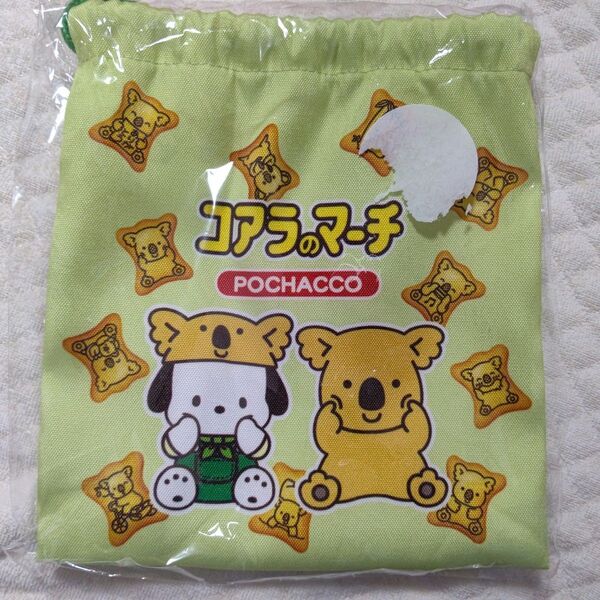 【お菓子なし】コアラのマーチ 巾着 サンリオ ポチャッコ