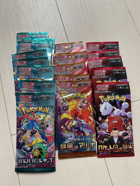ポケモンカードロケット団の栄光 熱風のアリーナ バトルパートナーズ 20パック まとめ売り