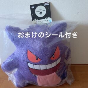 ポケモン 一番くじ A賞 ゲンガー ぬいぐるみ