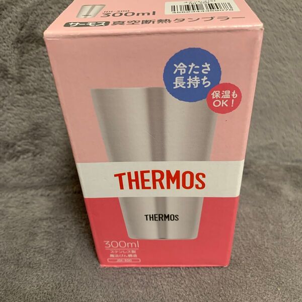 THERMOS真空断熱タンブラー容量300ミリリットル 新品未使用 真空断熱タンブラー