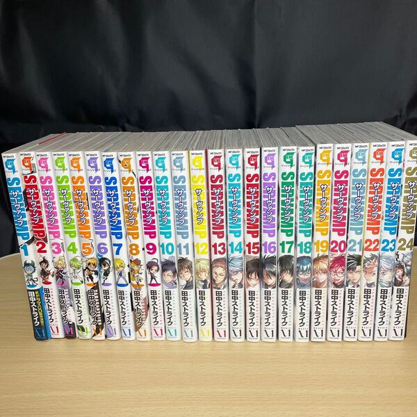 SERVAMP サーヴァンプ 全巻1-24巻セット