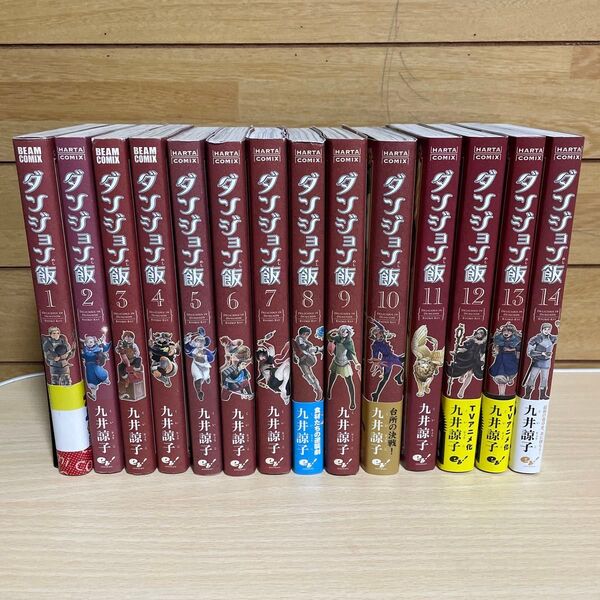ダンジョン飯 1-14巻セット