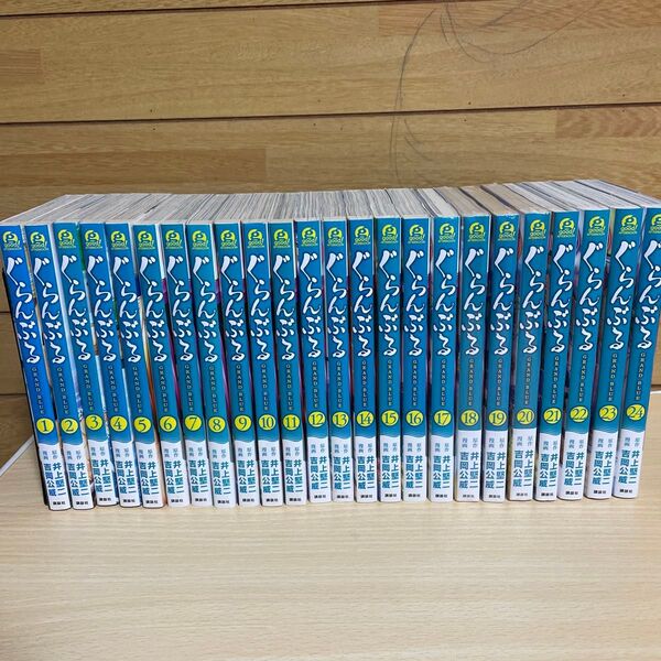 ぐらんぶる 1-24巻セット