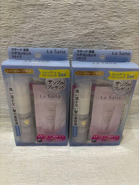 ラサーナ 海藻ヘアエッセンス さらさら サンプル付き