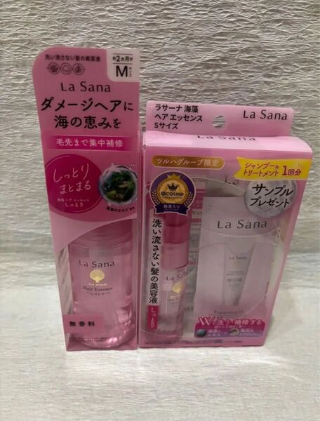La Sana ラサーナ 海藻 ヘアエッセンス しっとり