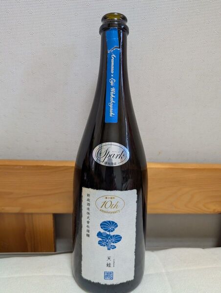 新政酒造 天蛙 Aramasa×Eiji Wakabayashi 10周年記念限定酒 空瓶