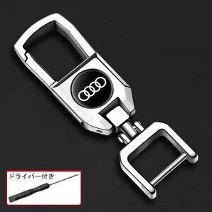 アウディ(AUDI)キーホルダー おしゃれ 金属ss