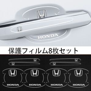 ホンダ HONDA 車用ドアハンドル プロテクター 保護 傷防止 透明カバー3