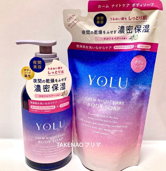 2) 本体+詰替 カームナイトケアボディソープ 440ml 400ml YOLU 保湿 石鹸 ヨル カームナイトリペア ボディケア